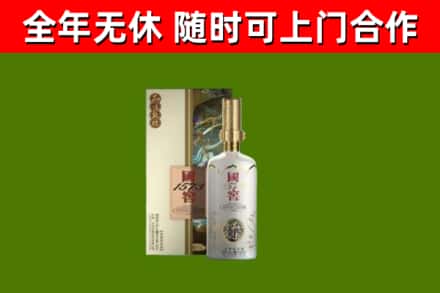麻江县回收国窖1573价格