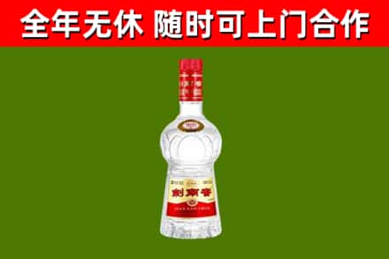 麻江县烟酒回收剑南春水晶剑2.jpg