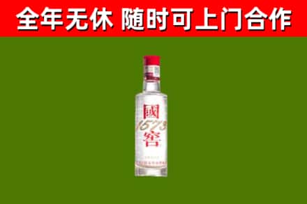 麻江县烟酒回收1573酒.jpg