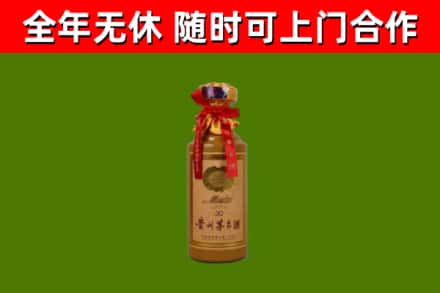 麻江县烟酒回收30年茅台酒.jpg