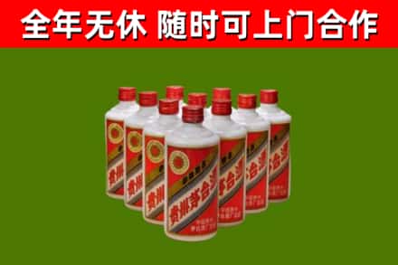 麻江县烟酒回收五星贵州茅台酒.jpg