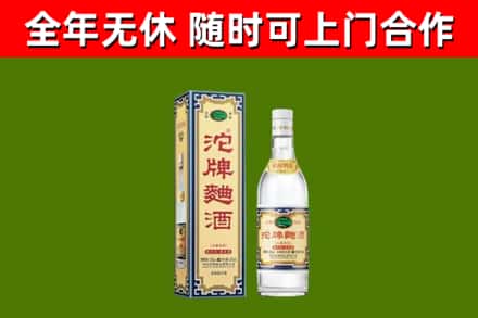 麻江县烟酒回收80沱牌曲酒2.jpg