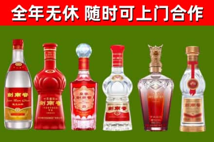 麻江县烟酒回收剑南春酒系列.jpg