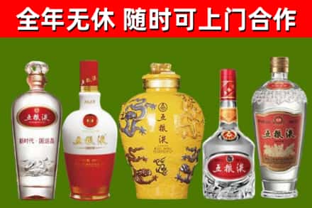 麻江县回收五粮液酒