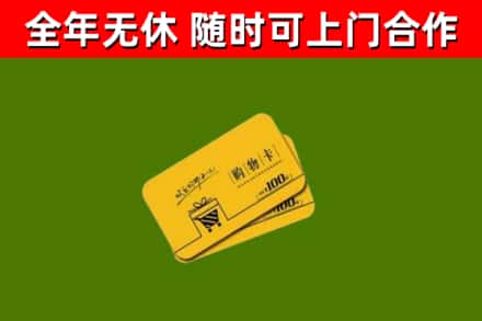 麻江县烟酒回收购物卡.jpg