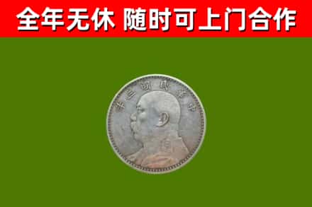 麻江县烟酒回收袁大头.jpg